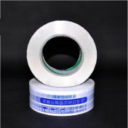 Printed BOPP packing tape